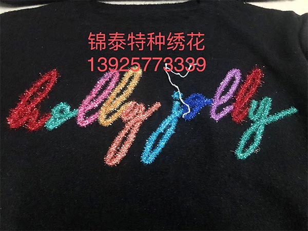 毛衣特种绣花